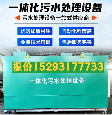 湾里一体化污水处理设备 污水处理设备生产厂家