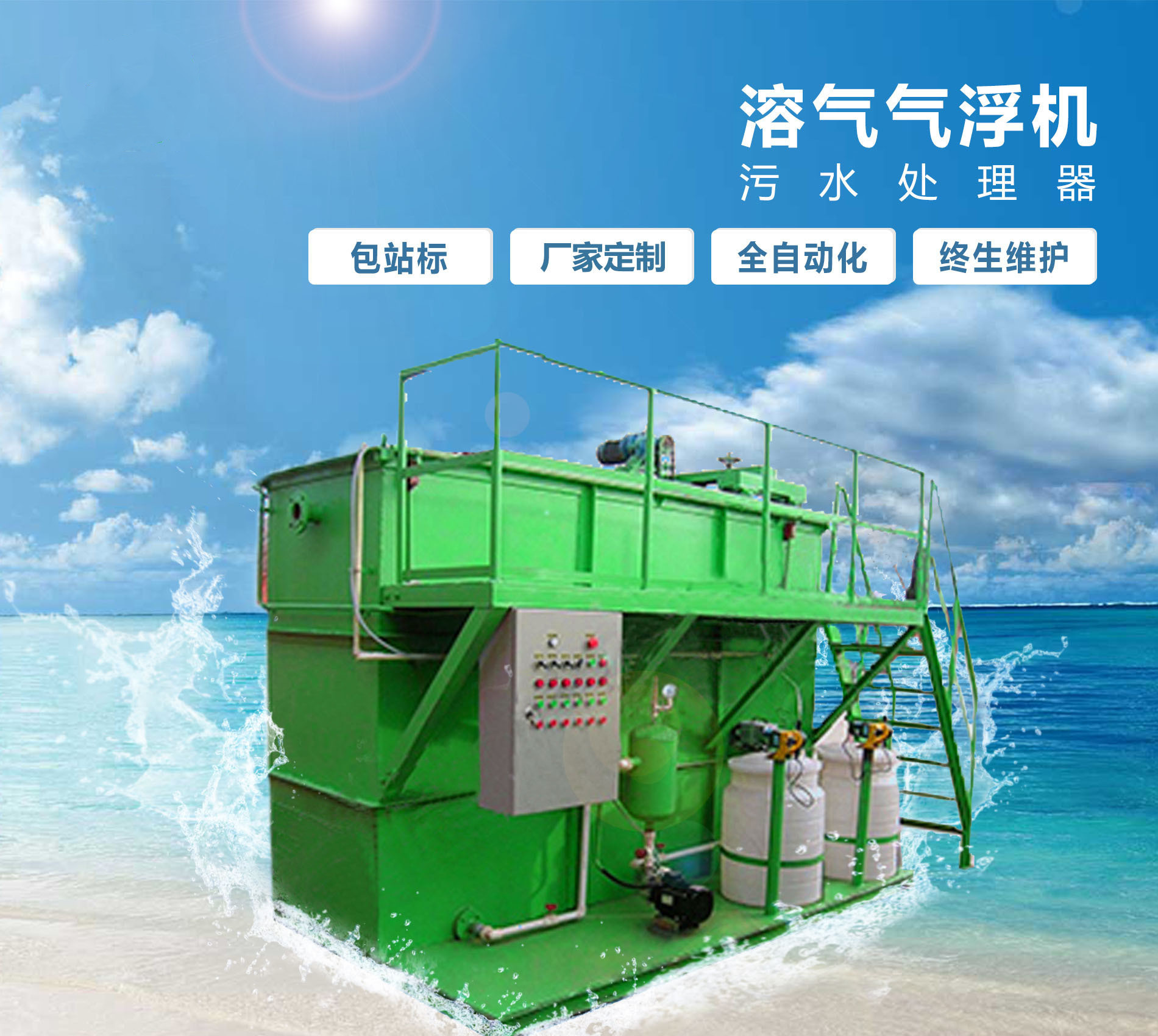 湾里溶气气浮机