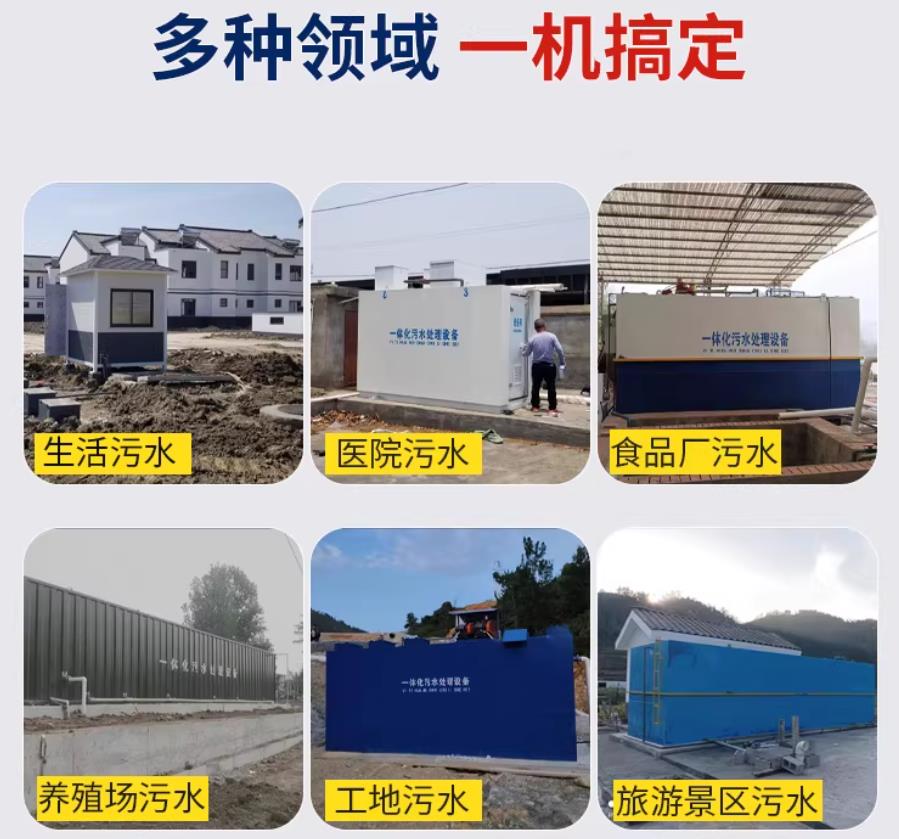 湾里场景全覆盖！甘肃嘉源通一体化污水处理设备，适配城乡工业全场景污水治理