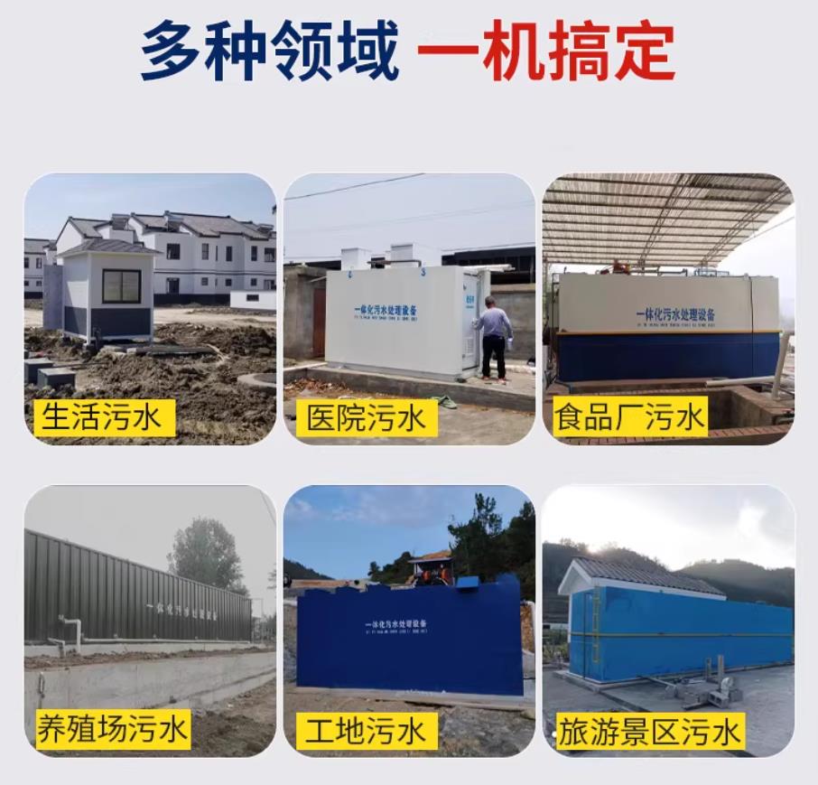湾里甘肃兰州地埋式污水处理设备厂家｜一体化埋地污水治理设备｜乡镇乡村厂区小区通用解决方案